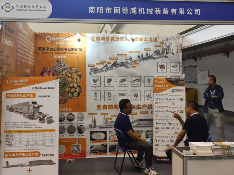 Goodway Machinery Participated In The 5th China Grain Trading Conference, Focusing On The High-Quality Development Of The Cassava&Potato Deep Processing Industry