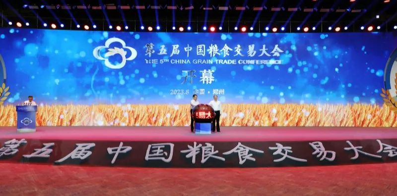 China Grain Trading Conference