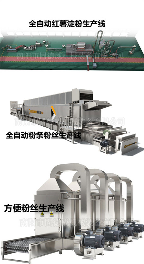 Three Large Sweet Potato Processing Lines are all Delivered